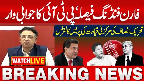 Live 🛑ptis Asad Umar Farrukh Habib Sarwar Khan Press Conference On