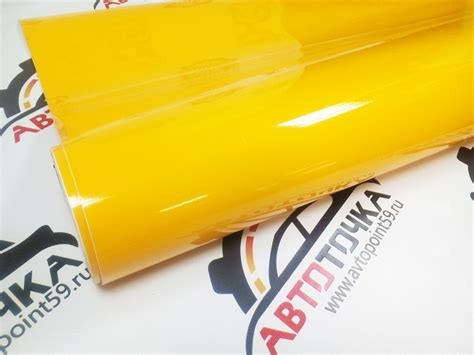 Купить желтую виниловую пленку в Перми за 950 руб.