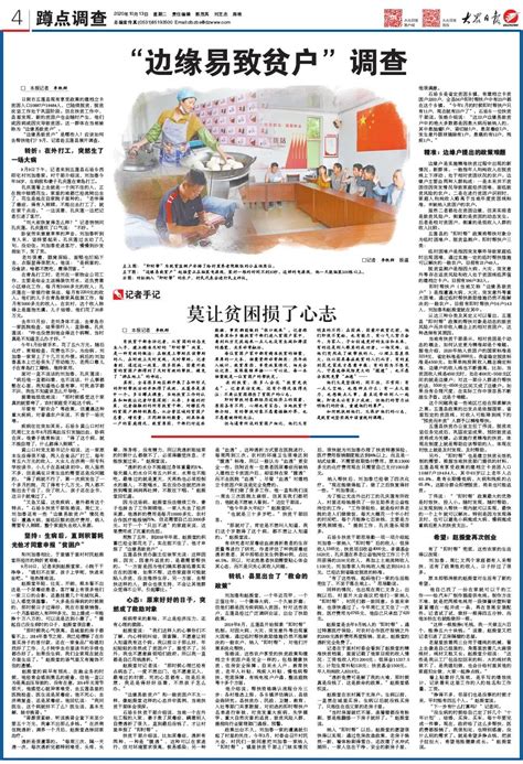 大报大新闻“超燃”！一起来看山东脱贫攻坚壮阔画卷澎湃号·政务澎湃新闻 The Paper