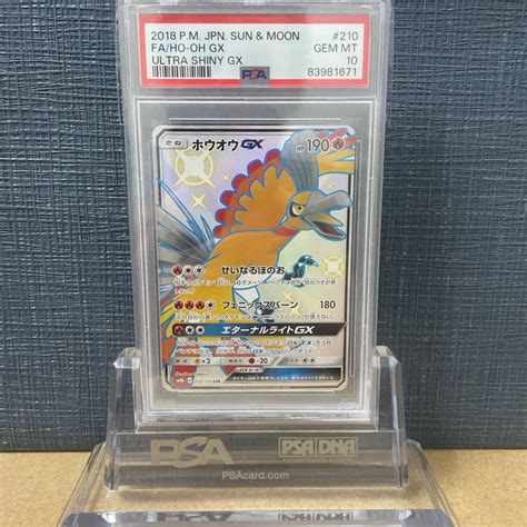 Yahooオークション Psa10 ホウオウ Ssr 210 Ho Oh Urtla Shiny Gx