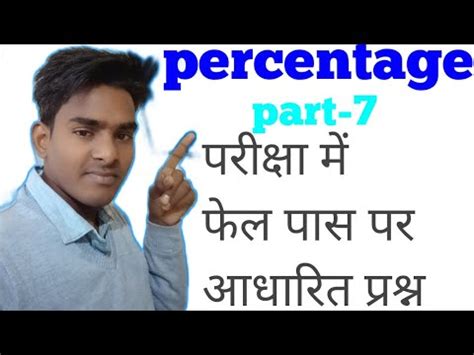 Percentage Ke Question Ko Karna Hua Ab Aasan YouTube