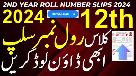 11th Class Roll Number Slip 2024 1st Year Roll Number Slip 2024