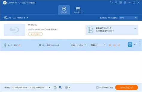 【2024年最新】ブルーレイ（bd）から音声を抽出し、mp3などの形式に変換する方法 Videobytejp