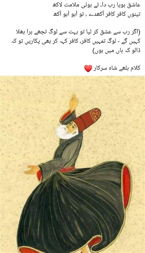 Pin by Ameer Afzaly on جوھر اسلام Sufi poetry Sufi quotes Islamic