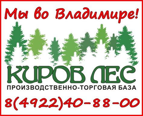 Производство пиломатериалов