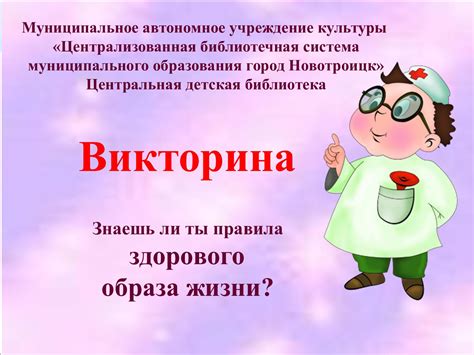 Доктор пилюлькин картинки для детей из незнайки