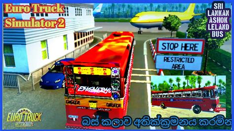 Ets 2 Sri Lanka CTB Bus Ride Ashok Leyland Viking Bus Euro Truck