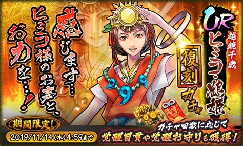 カプコン、『戦国basara バトルパーティー』で期間限定ストーリー「天狐仮面編 狐の休日」を配信！ Ur武将「天狐仮面」参戦 Gamebiz