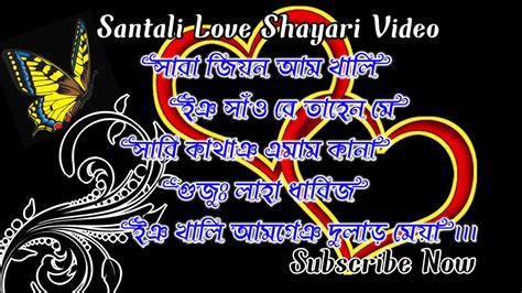 Santali Love Romantic Shayri Video Mone Jiyar Santali Dular Shyari