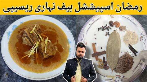 Beef Nihari Recipe Special Nehari Masala Beef Nehari Recipe By