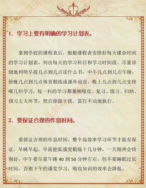 高效學習掌握「10大黃金法則」！學習不再愁眉苦臉！必須試試！ 每日頭條