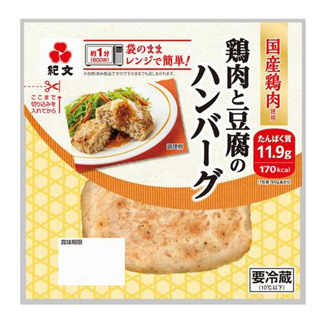 鶏肉と豆腐のハンバーグ｜楽天西友ネットスーパー