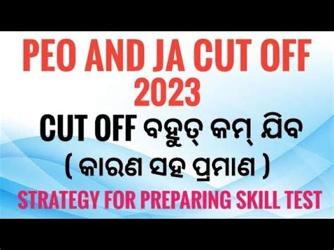 OSSSC Peo And Ja Cut Off Peo And Ja Result 2023 Peo Result 2023