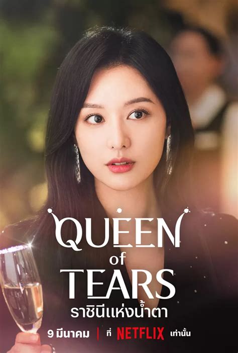 Queen Of Tears Popseries Co