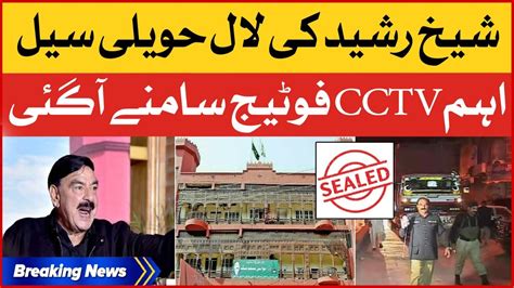 Sheikh Rasheed Residency Laal Haveli Sealed Exclusive CCTV Footages