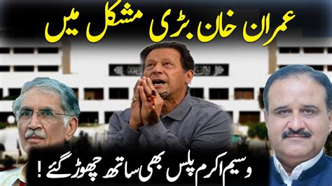 Usman Buzdar Press Conference Today Petrol Price In Pakistan Imran