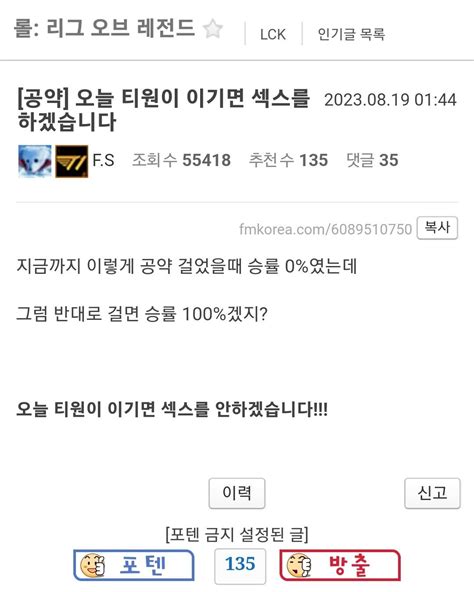 그래이나쁜새끼들아내가더럽고치사해서섹스안한다안한다고시발개새기들아내가섹스하는게그렇게꼴보기싫었냐 롤 리그 오브 레전드 에펨코리아