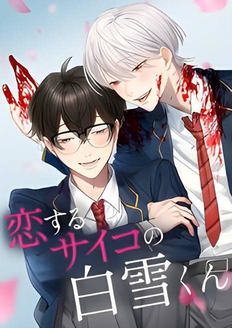 Koisuru Psycho no Shirayuki-kun - Volume 1 Chapter 1 - COCOMIC - Read ...