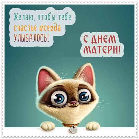 Смешные Поздравления С Днем Мамы — Pozdravlyamba.ru