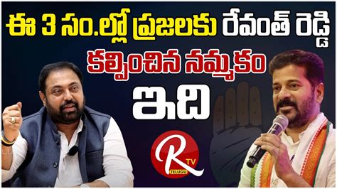 Tpcc Leader Sudheer Reddy Great Words About Revanth Reddy Tpcc Chief