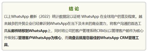 Whatsapp 全球用户统计数据 2022 知乎