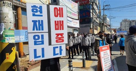 서울시 고발에도전광훈의 사랑제일교회 일요일 예배강행