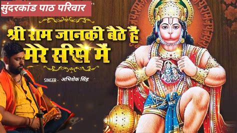 श्री राम जानकी बैठे हैं मेरे सीने में।। जय श्री राम।। Ram Song Viral