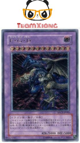 Yugioh Bpct Jp005 Five Headed Dragon Fgd Ultimate Rare Japanese Sd09 Enss1 Lc0 Ebay