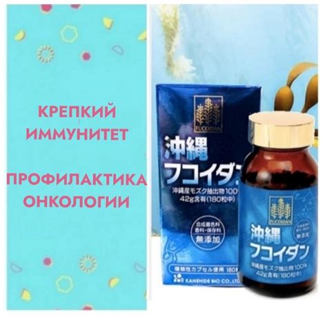 🔹ИММУНИТЕТ, ПРОФИЛАКТИКА ОНКОЛОГИИ | Japanlux-company.ru