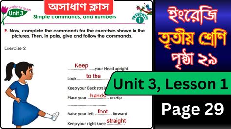 Class 3 English Unit 3 Lesson 1 Page 29 তৃতীয় শ্রেণি Simple Commands And Numbers Page 29