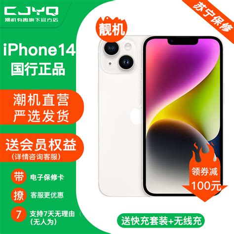 Apple二手手机iphone 12报价参数图片视频怎么样问答 苏宁易购