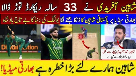 Shaheen Shah Afridi Break 33 Years Old Record In Pakistan Vs Newzealand