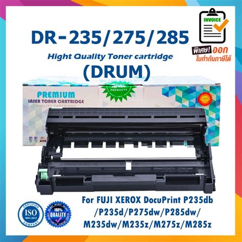 Number1 Toner ซีลพลาสติกทุกตลับ Fuji Xerox Xerdr235 Dr235 Dr P235