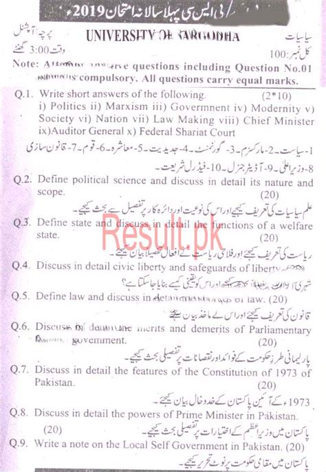 University Of Sargodha Past Papers 2024 2023 2022 Uos Past And Model Papers