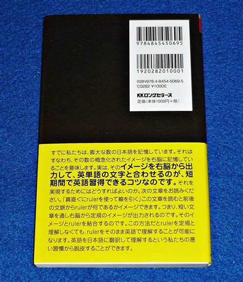 ヤバいくらい覚えられる 速習の英単語1500実践編 ロング新書 新書 ★ リック 西尾 著 【14】｜代購幫