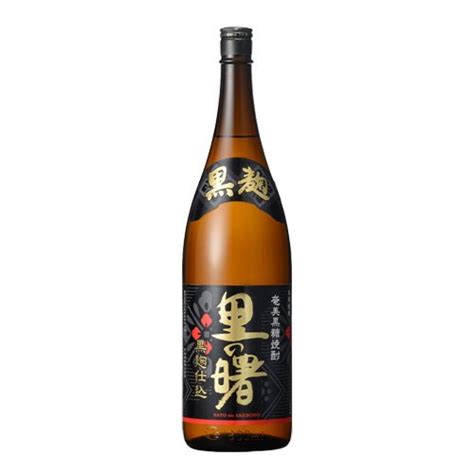 里の曙 黒麹仕込み 25度 1800mlさとのあけぼの くろこうじ 奄美 黒糖焼酎 里のあけぼの 町田酒造 一升瓶 奄美黒糖焼酎の専門店