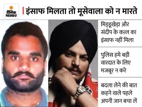 Sidhu Moosewala Murder Goldy Brar Threatens To Lawrence Bishnoi Goldy