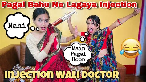 Injection Wali Doctor Pagal Bahu Ne Lagaya Injection Funny Comedy🤣😂