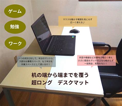 楽天市場デスクマット マウス対応 マウスパット 大型 超ロング 11032cm レザー調 高級感 ゲーミングマウスパット テーブルマット