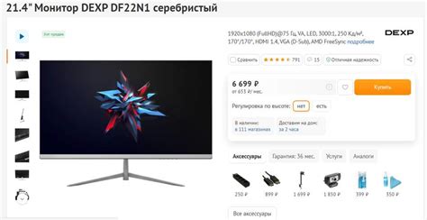 Монитор DEXP DF22N1 (21.4", FullHD, VA, 75 Гц, sRGB 100%) | Pepper