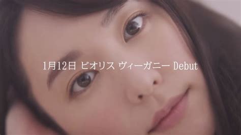 新垣結衣 ビオリスヴィーガニー Cm ヴィーガニー 誕生篇。6秒「まとまってる」「触ってみる？」新垣結衣 Cm Bb Navi