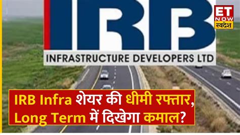 IRB Infra Share Price Stock म आई मनफवसल कर Profit Booking य