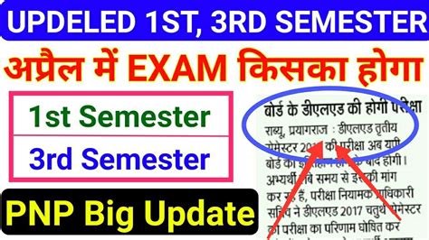 Up Deled First Semester Exam Date Deled Exam Btc Exam