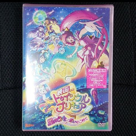 Dvd 映画 スター トゥインクルプリキュア 星のうたに想いをこめて 特装版の通販 By Fbi｜ラクマ