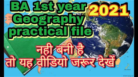 BA 1st Year Students Jaroor Dekhe BA First Year Geography Practical