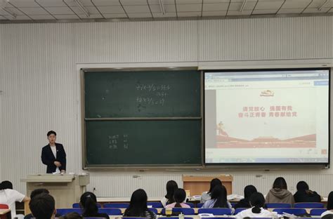 北京工业大学耿丹学院 国际商学院开展“请党放心 强国有我 奋斗正青春 青春献给党”主题党团日活动