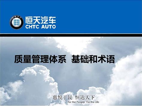 Iso9000质量管理体系 基础和术语20140705word文档在线阅读与下载无忧文档