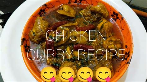 Chicken Curry Recipe In Bengali How To Make Chicken Curry Recipe Youtube