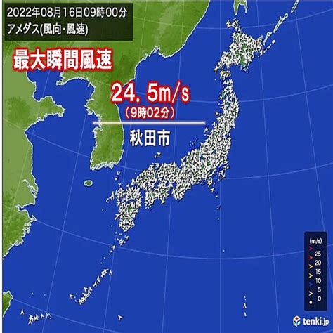 北海道や東北で荒天 秋田市で最大瞬間風速245メートルを観測 2022年8月16日掲載 ライブドアニュース