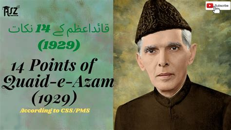 Pakistan Affairs 14 Points Of Quaid E Azam 1929 Lecture 22 Youtube